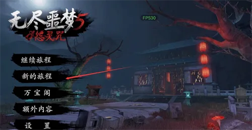 (无尽噩梦内置mod菜单)无尽噩梦6内置菜单详解：探索游戏隐藏功能与玩法技巧