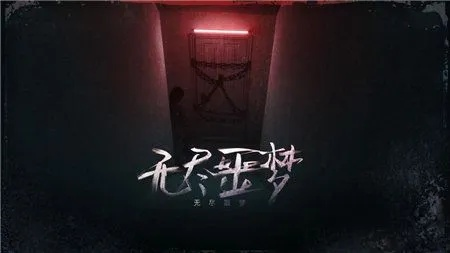 (无尽噩梦内置mod菜单)无尽噩梦6内置菜单详解：探索游戏隐藏功能与玩法技巧