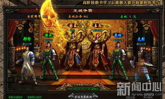 (皓月屠龙开服时间表)皓月屠龙西游版：探索神秘西游世界，体验英雄战斗与荣耀之旅