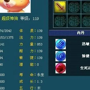 (梦幻西游神兽狗)探索梦幻西游宠物狗的世界：神秘力量、可爱造型与独特技能