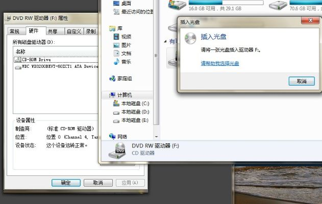 (dvd驱动打不开)为什么我的电脑dvd驱动器无法打开光盘？如何解决这个问题？