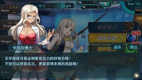 (战姬少女h5)穿越时空，战姬少女畅游星际沙场，体验无尽冒险与战斗乐趣