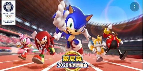 (《索尼克在2020东京奥运会》)探索索尼克在2020东京奥运会中的精彩瞬间与游戏化体验 (《索尼克在2020东京奥运会》)探索索尼克在2020东京奥运会中的精彩瞬间与游戏化体验