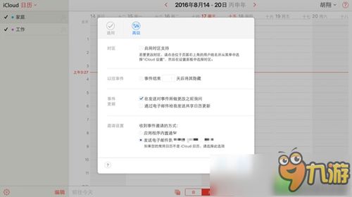(晶核下载)晶核安卓和苹果账号是否可以互通？功能如何操作？