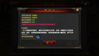 探秘微信小程序仙魔屠龙：畅玩史诗冒险，挑战神秘魔物，征服天地之间