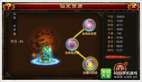 (仙宠奇缘jar下载)探讨仙宠奇缘java结局贴吧的最新热议和精彩讨论