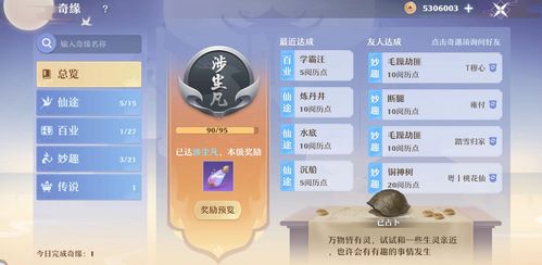 (仙宠奇缘jar下载)探讨仙宠奇缘java结局贴吧的最新热议和精彩讨论