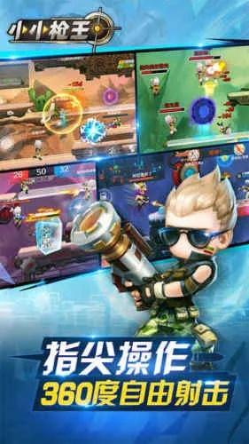 小小枪战无限内购版：战斗不止，尽享无限购买乐趣与挑战