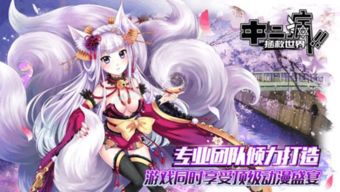 (神契幻奇谭 百度百科)神契幻奇谭漫画：探索奇幻世界的冒险之旅与神秘契约的故事