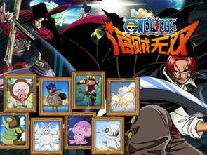 海贼无双安装：最详尽的安装指南和技巧大全，让你成为真正的航海王！