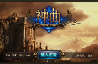 探寻第七大道神曲h5的奇幻世界：浸入式游戏体验与神秘探险的完美结合