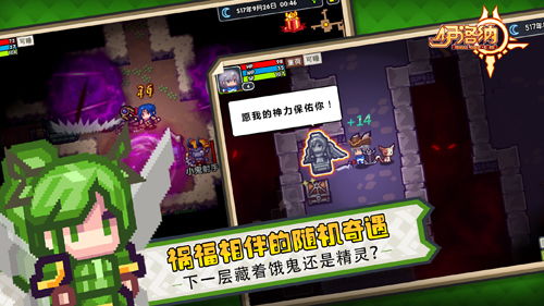 心动小精灵游戏：探索神秘世界，培育独特精灵伙伴，实现奇幻冒险之旅