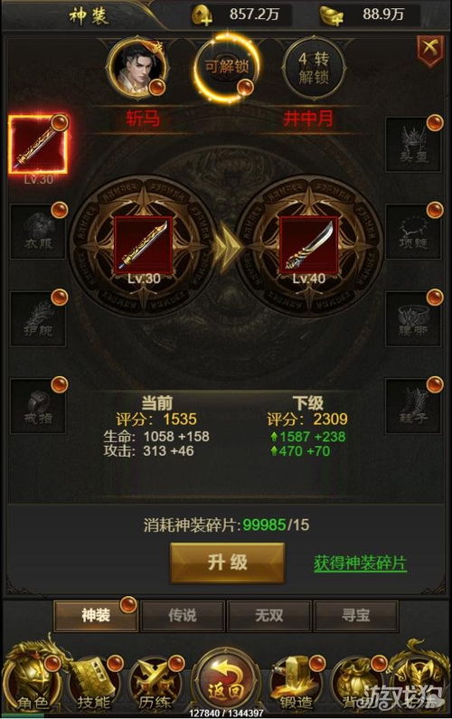 (神指三国礼包)神指三国手游GM版：体验无限资源与特权，成就王者荣耀！