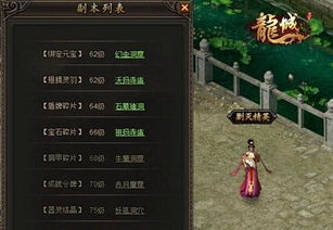 (龙城探秘)探索龙城传奇官方网站：体验最真实的游戏世界与精彩内容