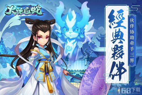 (大话白蛇好玩吗)深入探讨大话白蛇游戏中的GM角色及其对玩家体验的影响