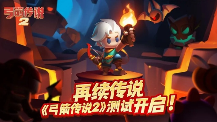 弓箭传说2下架原因解析：游戏内容、玩家反馈与市场策略全面分析