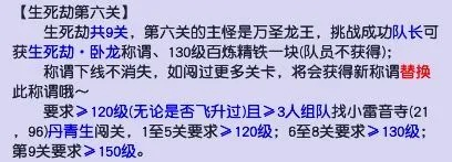 (129生死劫5开能杀吗)解密129生死劫攻略：如何应对生死考验，成功突破困境