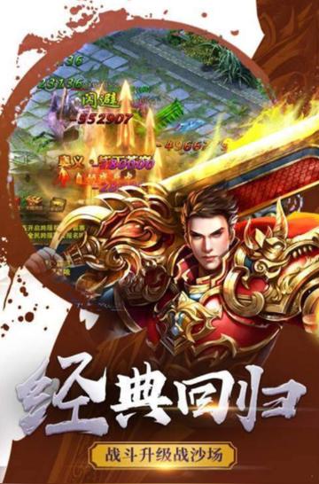 重返经典！复古传世1.76怀旧版手游，重拾青春记忆，畅游古老传奇世界