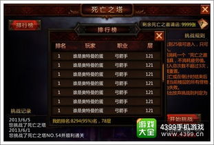 点击泰坦2技能点，快速爬塔攻略：打造最强攻略，轻松征服所有关卡