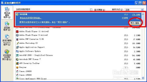 解决方法大揭秘：360杀毒软件卸载不了怎么办？快速有效消除困扰！