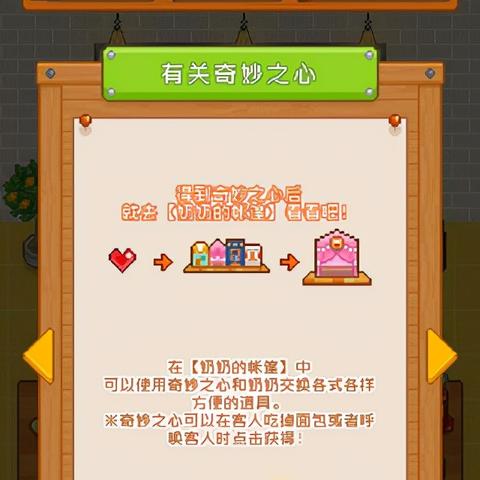 (妖精面包房面包价格)妖精面包房免广告，无限金币福利大放送，体验更多惊喜互动！