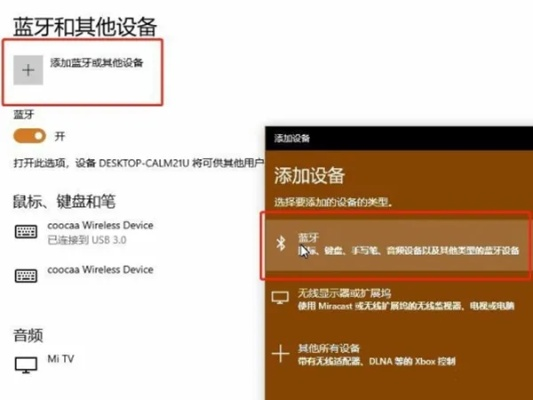 选择最佳电脑蓝牙软件的终极指南：哪些软件真正好用、功能强大？