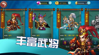 如何打造一支无敌的《三国》最强阵容，让你在游戏中称霸全场！