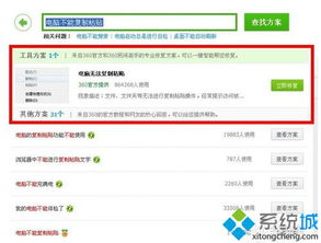 (电脑无法正常复制粘贴)电脑无法执行复制粘贴操作的原因是什么？如何解决这个问题？