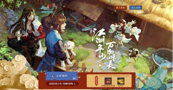 武林盟主之小李飞刀手游：领略刀光剑影，掌控江湖风云的传奇之旅