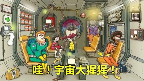 (太空 探索)探索未知星际宝藏：太空60秒攻略全面解读，带你穿越银河探秘