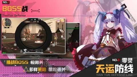 零灵天运防线怎样顺利登录？详细步骤与技巧分享