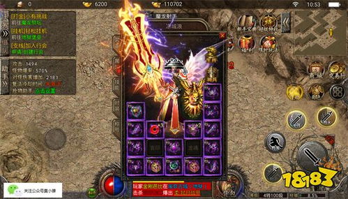 (万神龙尊免费阅读)探秘龙神万相神战阵容：打造最强阵容，征战神殿无敌！