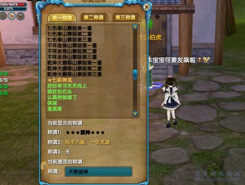 (万神龙尊免费阅读)探秘龙神万相神战阵容：打造最强阵容，征战神殿无敌！