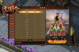 (洪荒版三国)深入探索代号洪荒三国：重返历史巅峰，揭秘三国演绎之谜