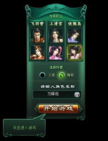 深入探秘熊窝闲侠江湖：全方位攻略与玩法技巧详解，让你畅游江湖世界