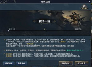 深入探秘熊窝闲侠江湖：全方位攻略与玩法技巧详解，让你畅游江湖世界