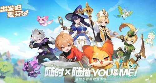 出发吧麦芬角色推荐：最强阵容搭配与攻略分享，助你轻松征战冒险之旅