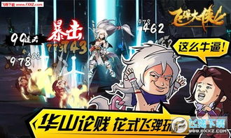 (飞弹大侠老版本带招募破解版)飞弹大侠爆衣版：超级英雄的新形象引发了热议和评论