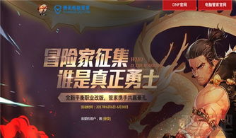 (dnf电脑管家最新活动)探秘DNF电脑管家活动中心2021：尽享游戏乐趣，赢取丰厚奖励！