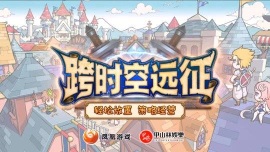 (跨时空救兵宣传片)探索跨时空救兵在百度百科中的揭秘和解析