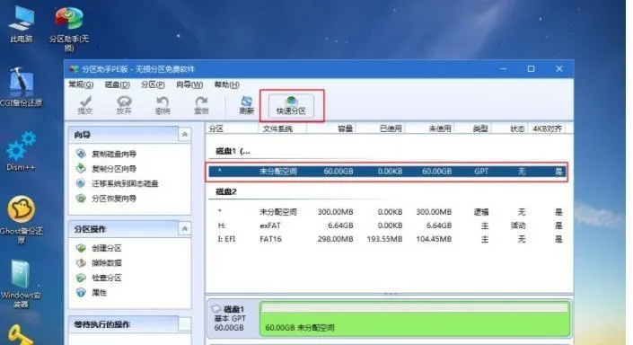 如何正确地为你的台式电脑硬盘分区？硬盘分区的步骤和注意事项介绍