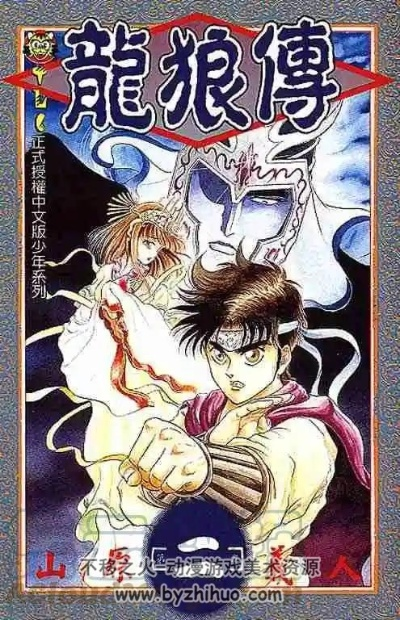 《龙狼传漫画》：探秘神秘世界，揭开龙与狼的传说之谜，引发无限想象和激动情绪