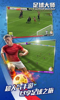 (足球大师黄金一代买号)足球大师黄金一代账号交易：如何保障安全与公平进行交易？