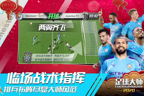 (足球大师黄金一代买号)足球大师黄金一代账号交易：如何保障安全与公平进行交易？