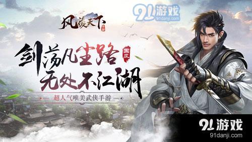 乱武门手游精彩评测：探索奇幻武侠世界，体验畅快的战斗与策略