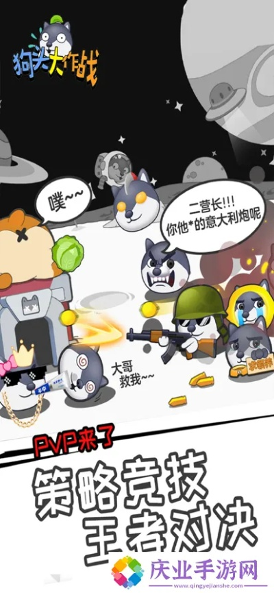 (狗头大作战怎么做)探索狗头大作战：揭示最强狗头的战斗策略与技巧