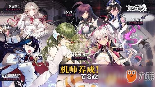 探讨虚拟战姬游戏：从战斗策略到人物培养，全面解析这款热门游戏的魅力