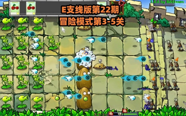 植物大战僵尸E版官方——探索新的战术与策略，挑战更高难度关卡的乐趣