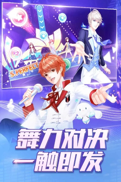 (舞之恋下载手机版)深夜推荐：舞之恋游戏无限钻石金币，让你畅快舞动无限疯狂！