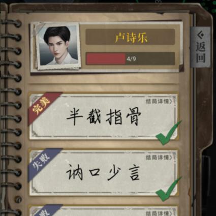 全方位揭秘数独密室奇想夜物语攻略，让你轻松破解谜题、畅享游戏乐趣